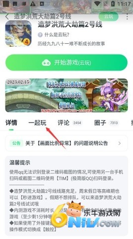870Ϸɰ汾1.3.2 6ͼ