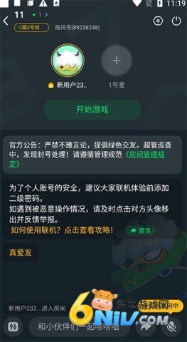 870Ϸɰ汾1.3.2 9ͼ