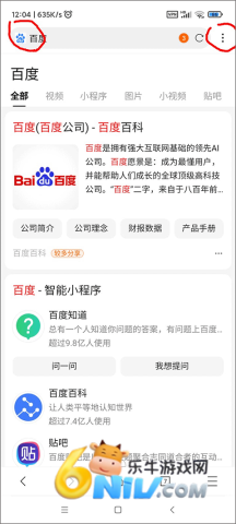 X浏览器 第6张图