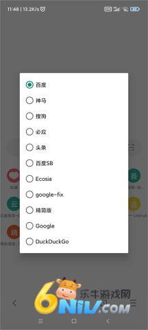 X浏览器 第2张图