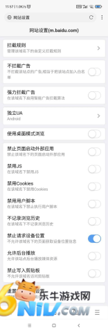 X浏览器 第3张图