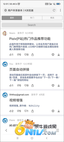 X浏览器 第5张图