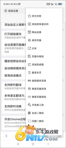 X浏览器 第4张图