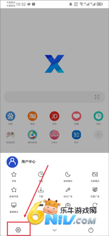 X浏览器 第10张图