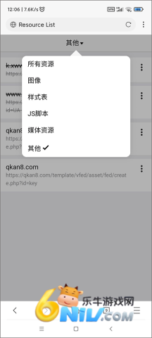 X浏览器 第7张图