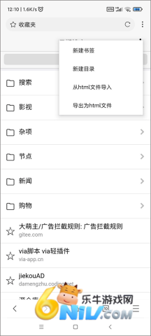 X浏览器 第8张图