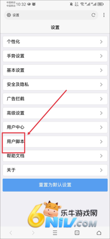X浏览器 第11张图