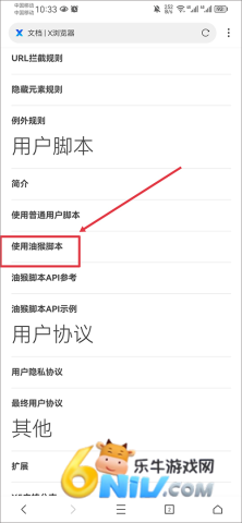 X浏览器 第13张图