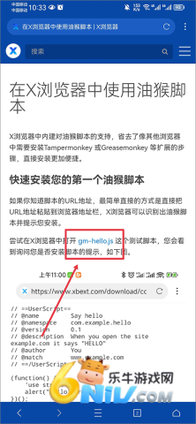 X浏览器 第14张图