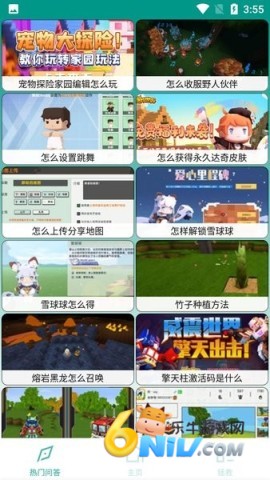 迷你助手盒子app 迷你助手盒子 第1张图