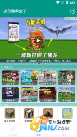 迷你助手盒子 第2张图