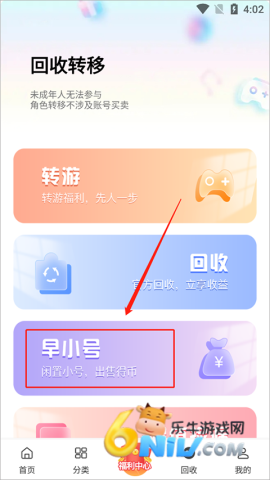 早游戏 第1张图