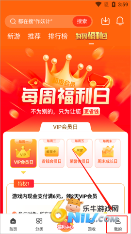 早游戏 第6张图