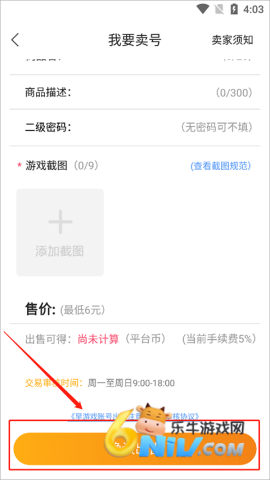 早游戏 第5张图