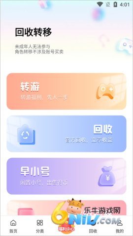早游戏 第10张图