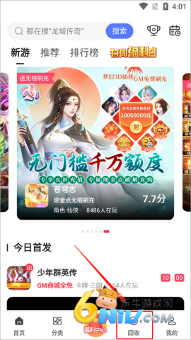 早游戏 第9张图