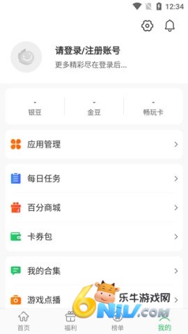 百分网4.1.1 第4张图