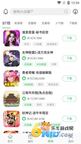 百分网4.1.1 第3张图