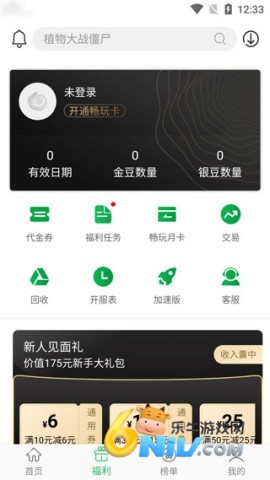 百分网4.1.1 第2张图