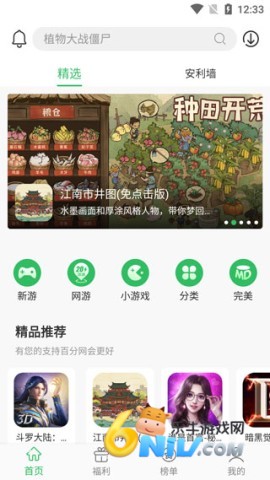 百分网4.1.1 第1张图