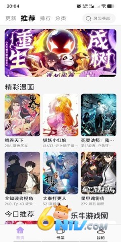 酷漫星漫画软件下载 酷漫星漫画 第5张图