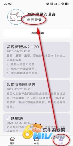 酷漫星 酷漫星漫画 第2张图