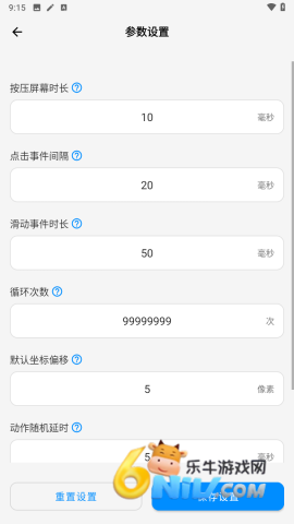 速点连点器 第5张图