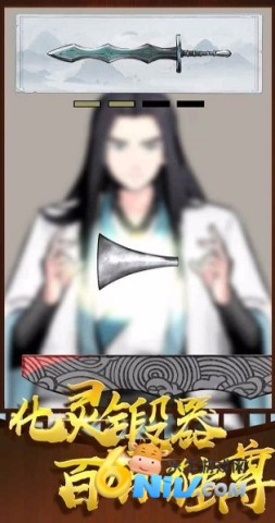 神兵大师 第1张图
