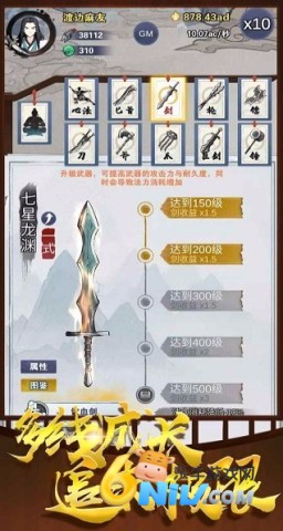 神兵大师 第2张图