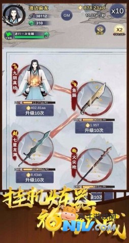 神兵大师 第3张图