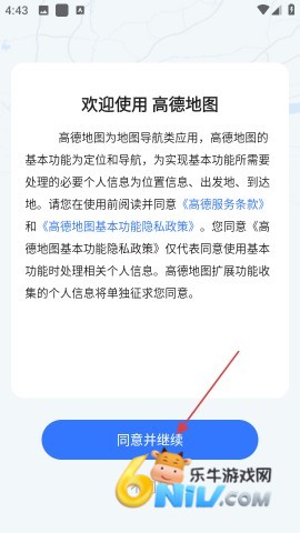 高德顺风车 第1张图