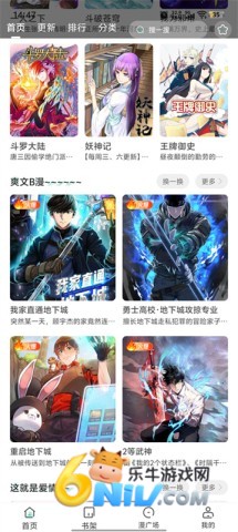 小肥羊漫画 第3张图