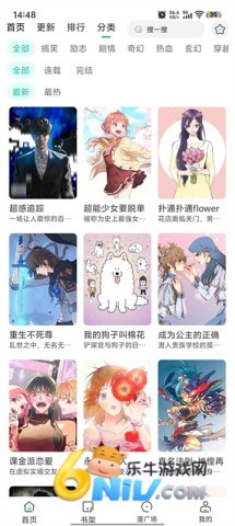 小肥羊漫画 第2张图