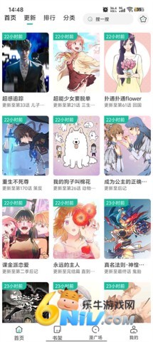 小肥羊漫画 第4张图