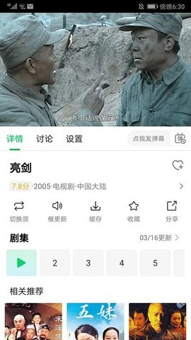 蜂鸟影院 第5张图