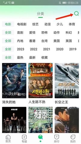 蜂鸟影院 第2张图