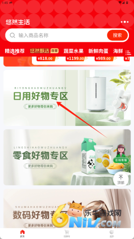 悠然生活 第1张图