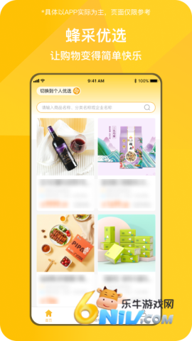 蜂采优选 第1张图