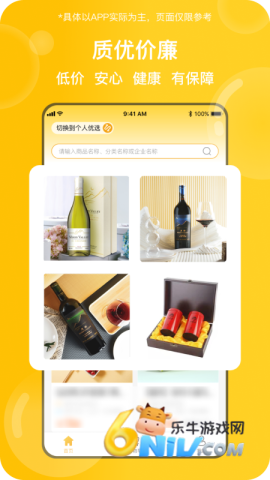 蜂采优选 第2张图