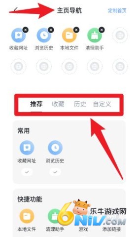 迅雷浏览器安卓版 第4张图