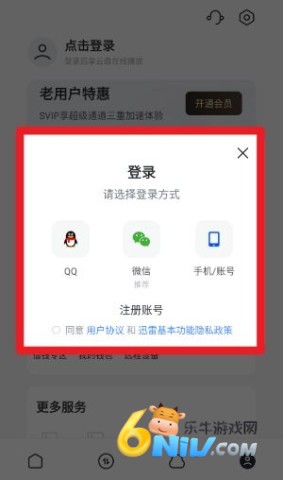 迅雷浏览器安卓版 第2张图