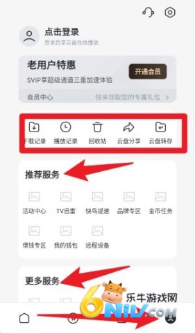 迅雷浏览器安卓版 第6张图