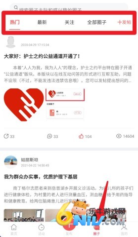 护士之约 第2张图
