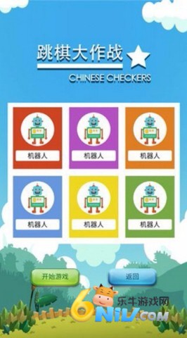 跳棋大作战 第2张图