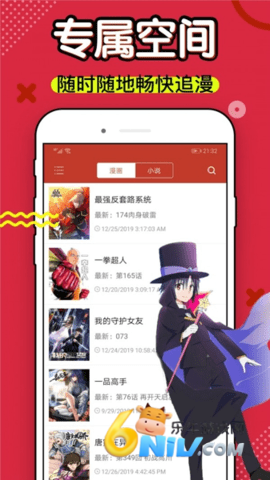 乐可漫画官网版 第3张图