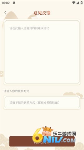 三合罗盘手机专用 第3张图