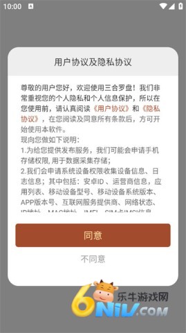 三合罗盘手机专用 第1张图