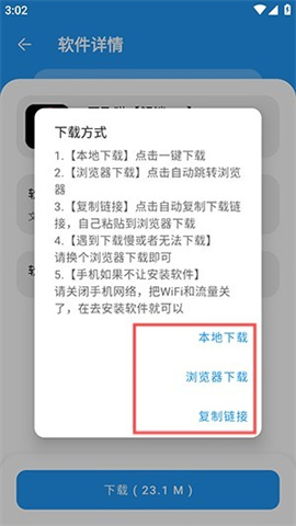 猪猪软件库2.8 第5张图