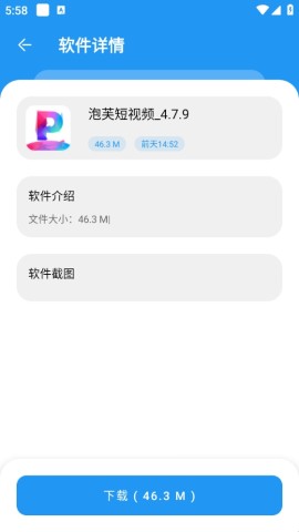 猪猪软件库2.8 第4张图
