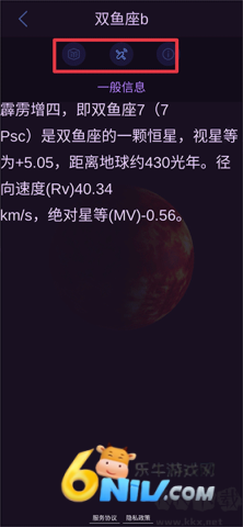 星协app 第3张图